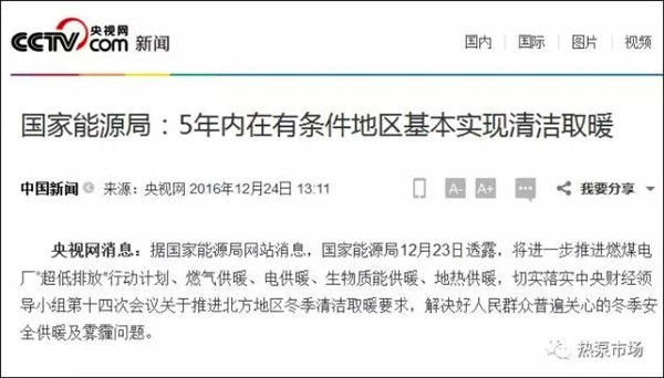 熱泵時(shí)代來(lái)臨，民用/商用/工業(yè)/農(nóng)業(yè)四大領(lǐng)域?qū)⑾破馃嵩锤锩?