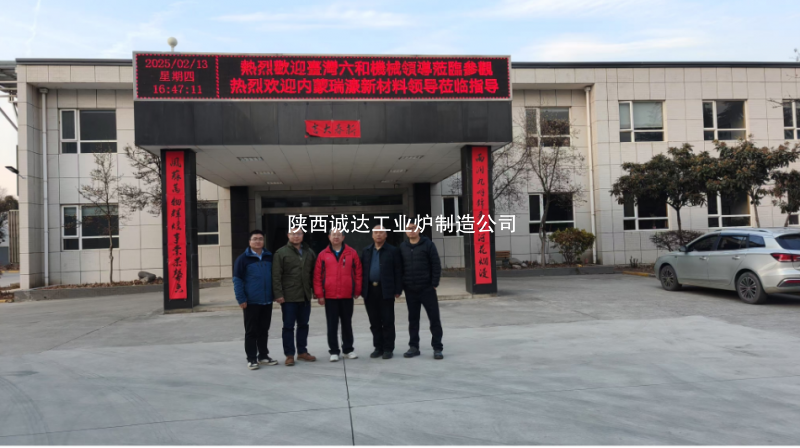 深化合作，攜手共贏：臺(tái)灣客戶蒞臨我司考察并推進(jìn)簽約進(jìn)程