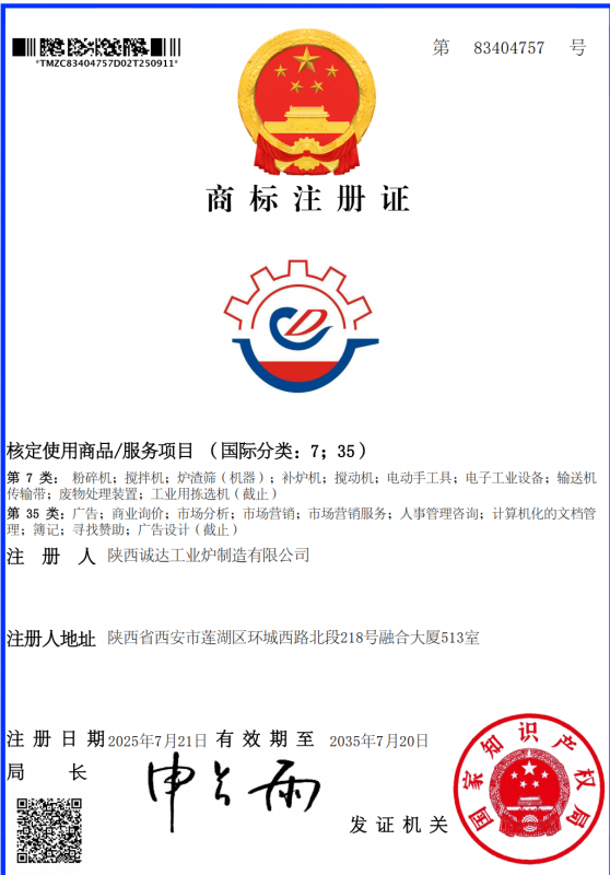 品牌發(fā)展再添新翼！我公司商標(biāo)注冊審核正式通過